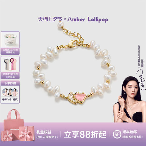 安铂洛利珍珠手链女爱心粉水晶