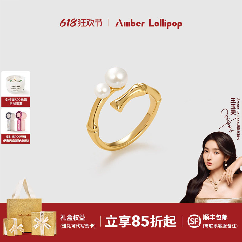 Amber Lollipop淡水珍珠戒指女竹节设计开口食指戒小众百搭尾戒