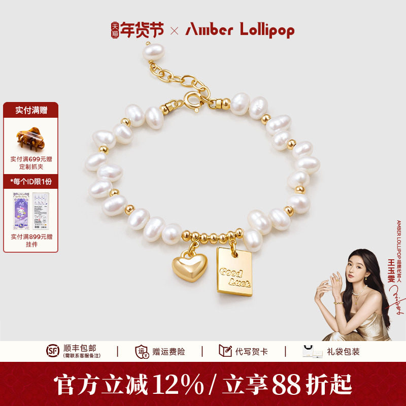 【新年礼物】AmberLollipop淡水珍珠手链女轻奢手串小众精致手饰