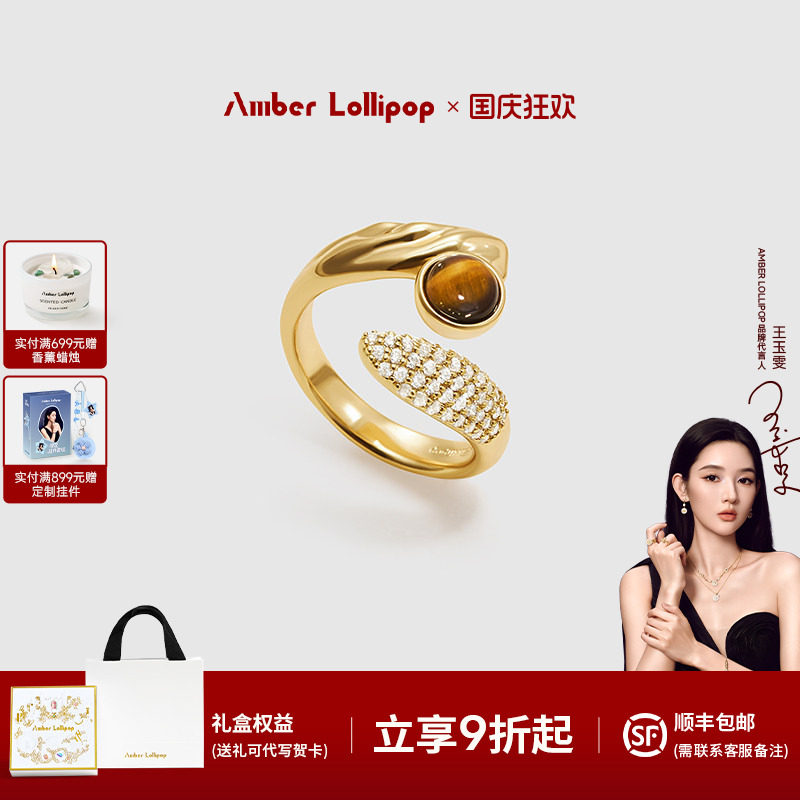 AmberLollipop焦糖咖啡戒指图片