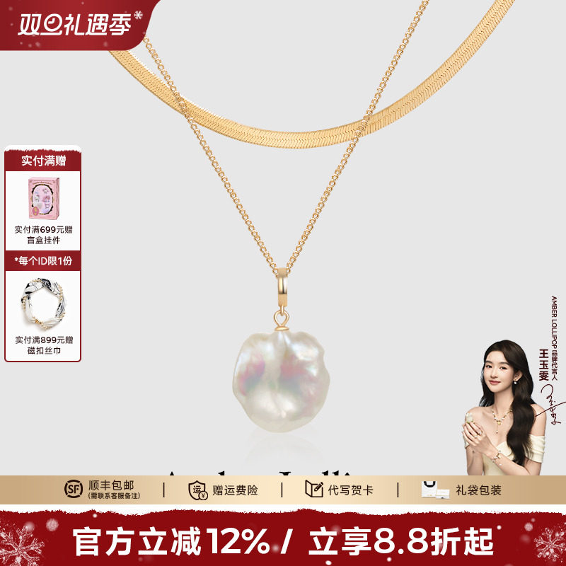 安铂洛利双层叠戴巴洛克珍珠项链