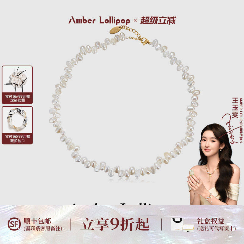 AmberLollipop巴洛克淡水珍珠项链女款小众锁骨链轻奢配饰礼物