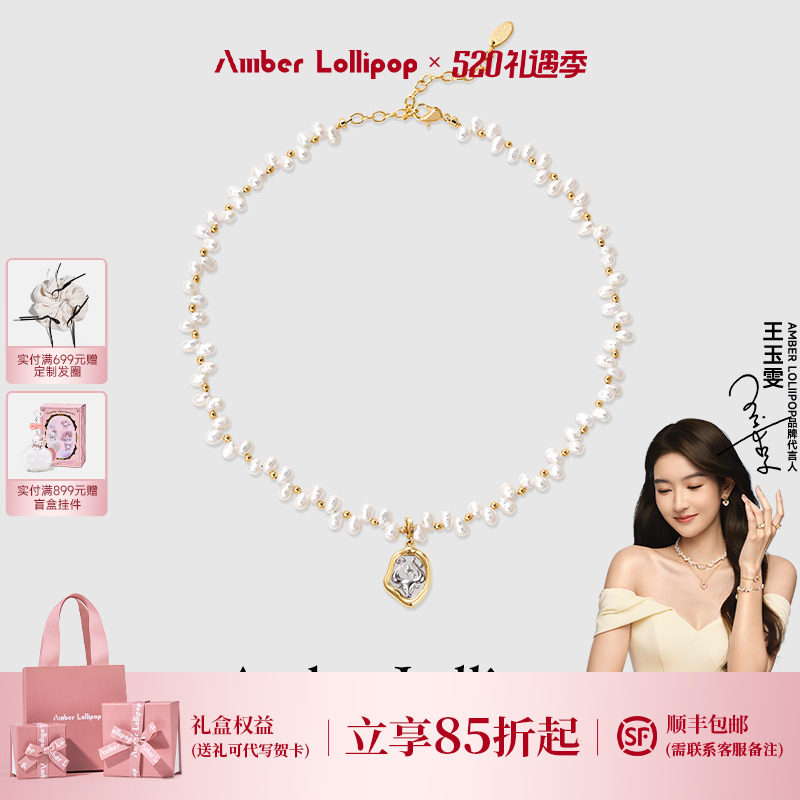 王玉雯同款AmberLollipop珍珠项链女星座吊坠小众锁骨链轻奢配饰