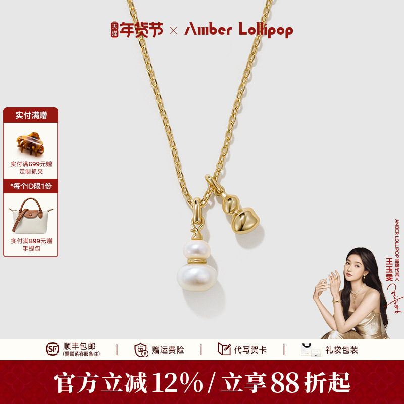 Amber Lollipop珍珠项链配饰女淡水巴洛克吊坠锁骨颈链 葫系列,饰品/流行首饰/时尚饰品新,项链,淘宝优惠券,粉丝福利购,淘宝优惠卷