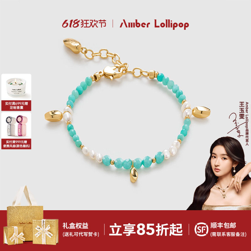 Amber Lollipop天河石手链女款淡水珍珠流苏手串轻奢小众精致手饰