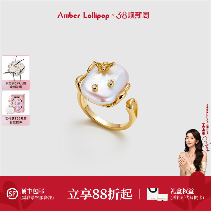 AmberLollipop淡水巴洛克珍珠戒指女小众设计开口指环蜜蜂食指戒