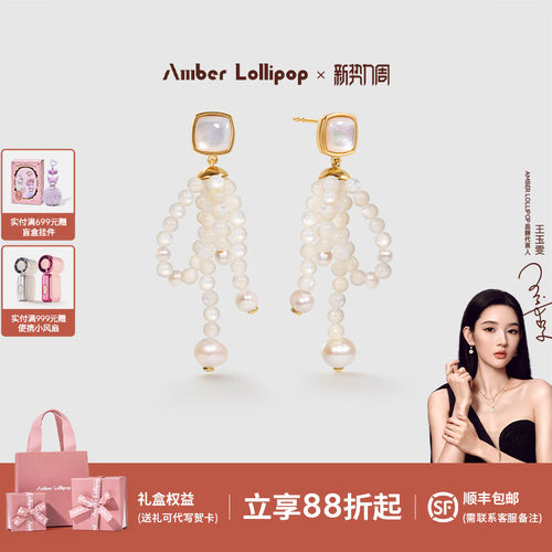 安铂洛利白贝母流苏耳环女