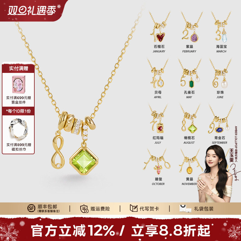 安铂洛利生辰石轻奢宝石吊坠颈链