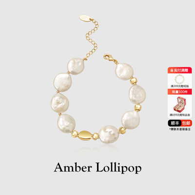AmberLollipop珍珠手链