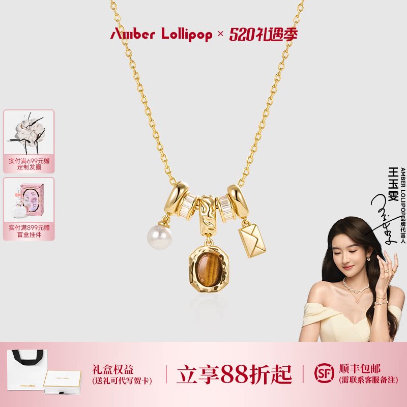 王玉雯同款 AmberLollipop虎眼石项链配饰女宝石吊坠锁骨链颈链