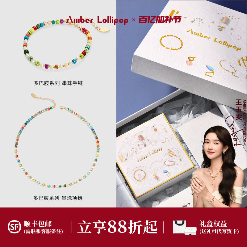 【英国艺术家联名】Amber Lollipop彩色多巴胺项链套装设计感礼盒