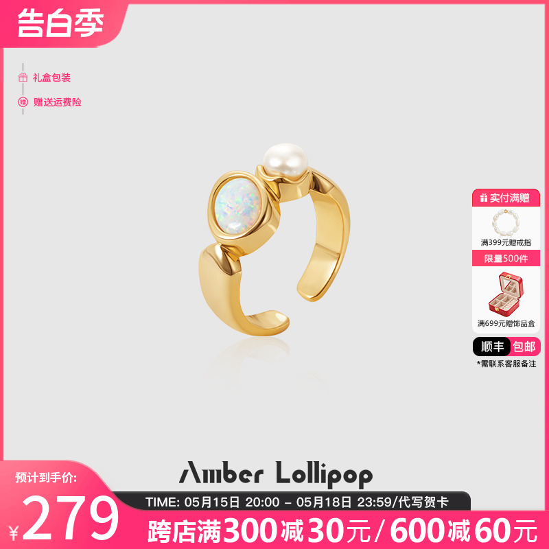 Amber Lollipop欧泊戒指女小众设计珍珠食指戒开口戒指2024新款 饰品/流行首饰/时尚饰品新 戒指/指环 原图主图