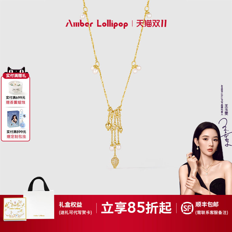 AmberLollipop淡水珍珠项链女流苏设计感吊坠毛衣链 告白气球系列