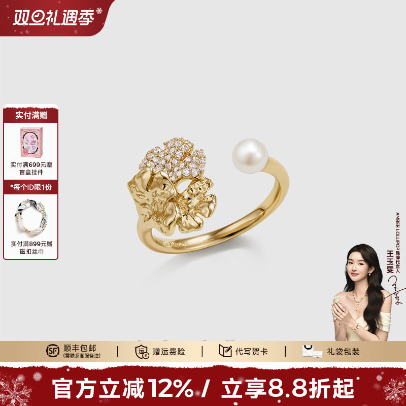 安铂洛利淡水珍珠开口戒