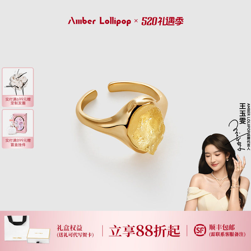 【明星同款】AmberLollipop黄水晶戒指女轻奢小众宝石开口食指环