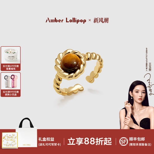 安铂洛利虎眼石戒指女
