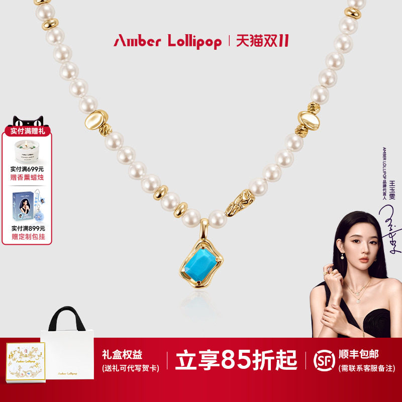 AmberLollipop珍珠项链女绿松石吊坠小众毛衣链饰品 生辰密码系列