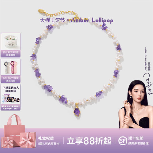 安铂洛利淡水珍珠项链女紫水晶
