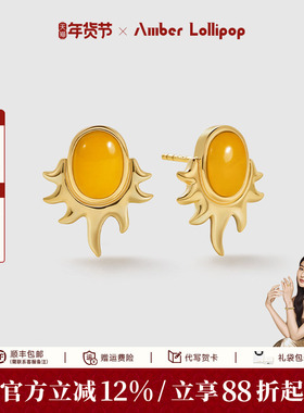 Amber Lollipop天然蜜蜡耳环女新款耳钉小众纯银耳饰 炽阳系列