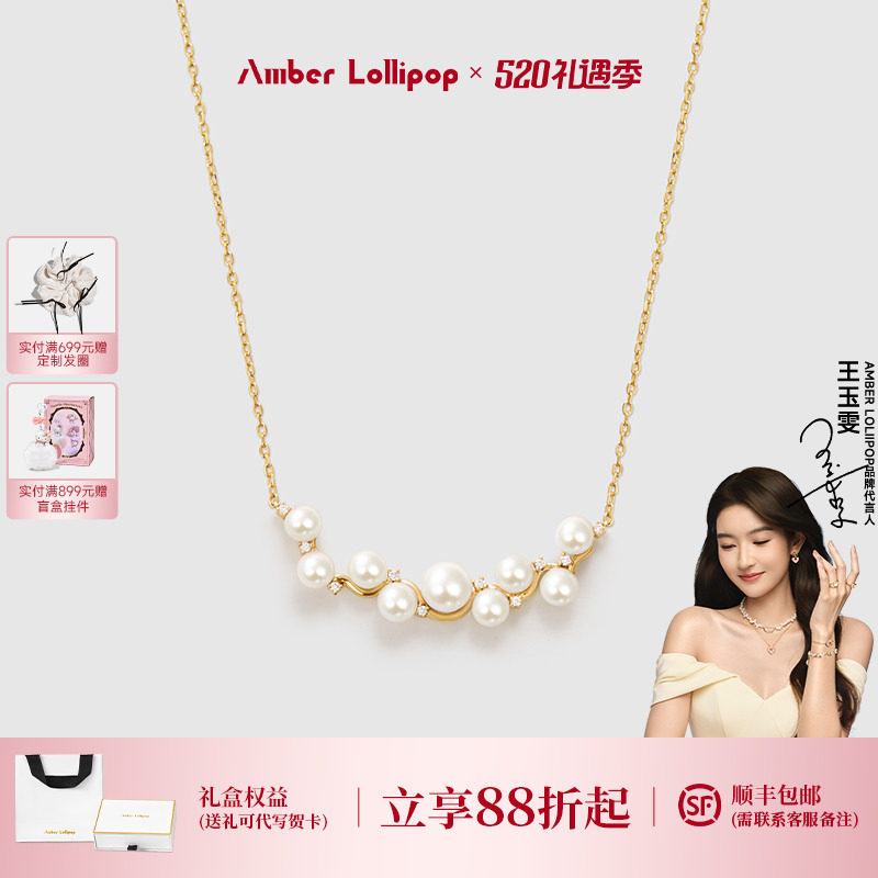 Amber Lollipop 淡水珍珠项链女小众轻奢锁骨链锆石珍珠吊坠颈链