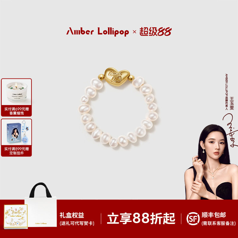 AmberLollipop珍珠戒指女弹力食指戒爱心设计生日礼物 Luck系列