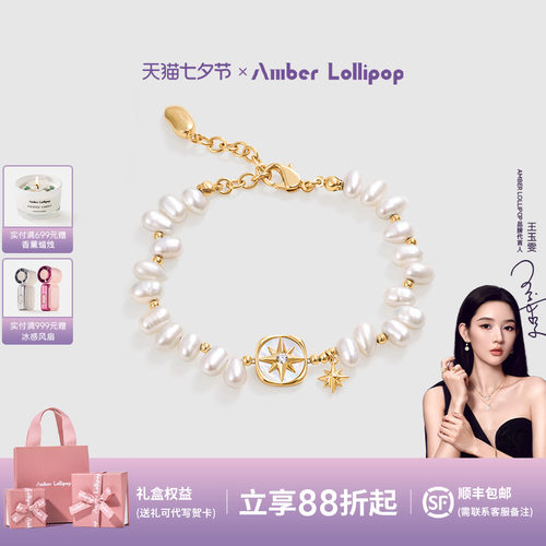 安铂洛利淡水珍珠手链女