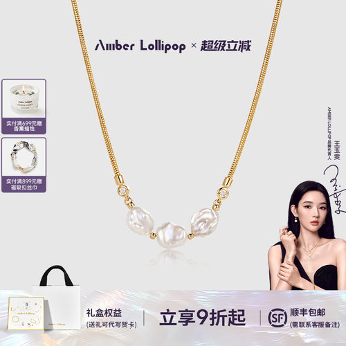 安铂洛利巴洛克珍珠项链女