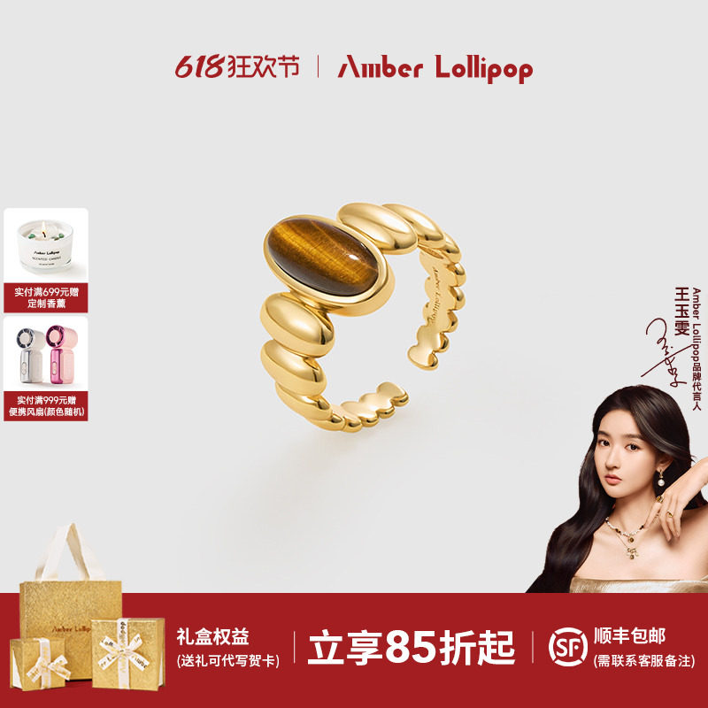 王玉雯同款 AmberLollipop天然虎眼石戒指女轻奢蛋面设计开口指环