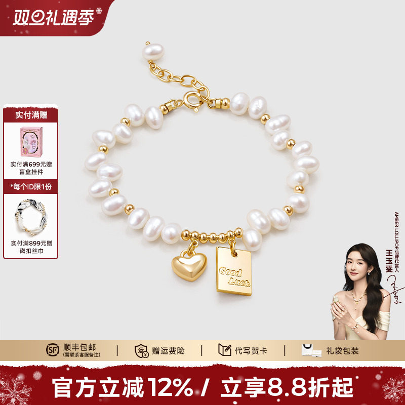 安铂洛利爱心吊牌珍珠手链