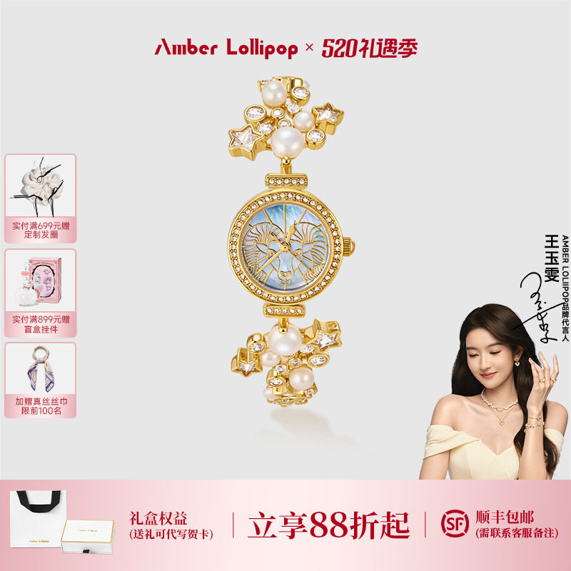 Amberlollipop珍珠手表十二星座贝母女士腕表生日礼物 星曜系列