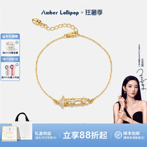 AmberLollipop别针手链