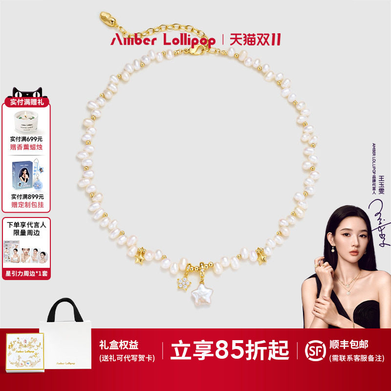 AmberLollipop珍珠项链女款巴洛克星星吊坠颈链锁骨链 北极星系列