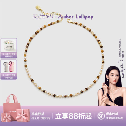 安铂洛利天然虎眼石项链