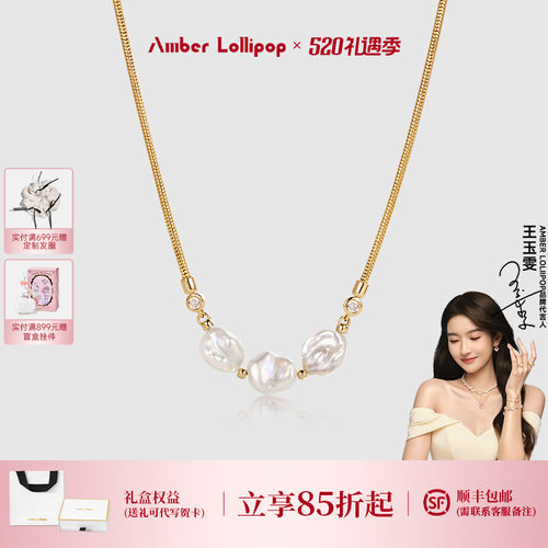 安铂洛利巴洛克珍珠项链女