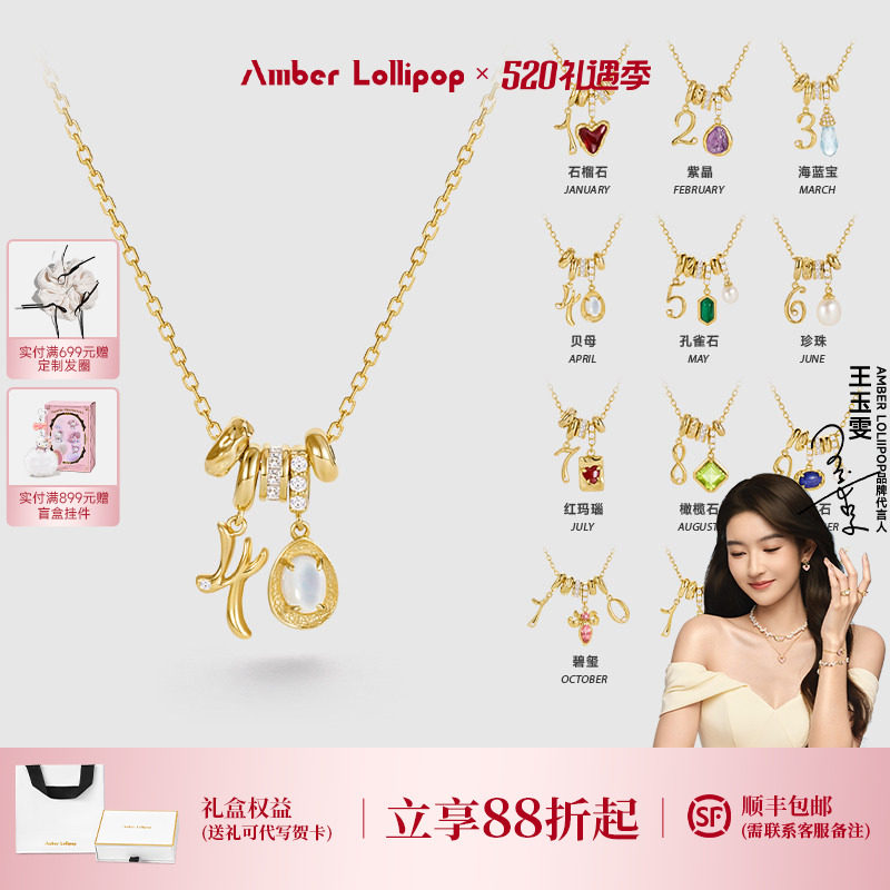 【王玉雯同款】AmberLollipop生辰石吊坠项链s925银链生日礼物