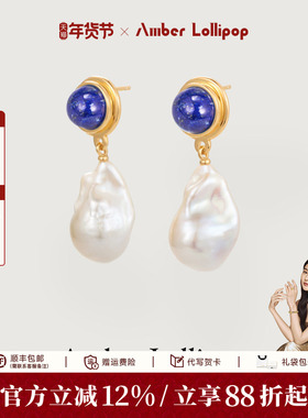 Amber Lollipop巴洛克珍珠耳环女青金石银耳钉轻奢高级感宝石耳饰
