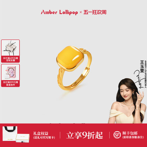 AmberLollipop天然蜜蜡戒指女黄琥珀开口食指戒小众设计镀k金戒指 - 封面