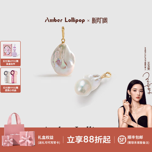 安铂洛利巴洛克珍珠吊坠