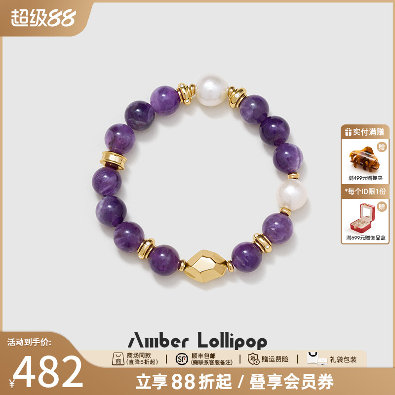 紫水晶手串女气质天然珍珠手链