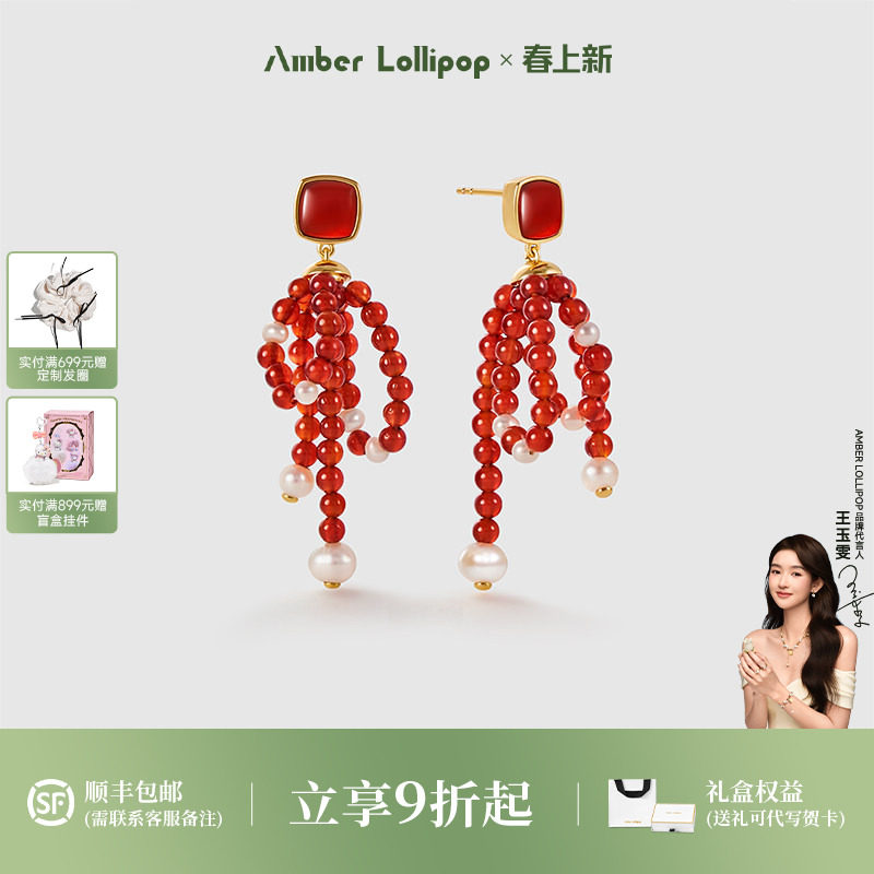 【王玉雯同款】AmberLollipop红玛瑙耳环女珍珠流苏耳坠宝石耳饰