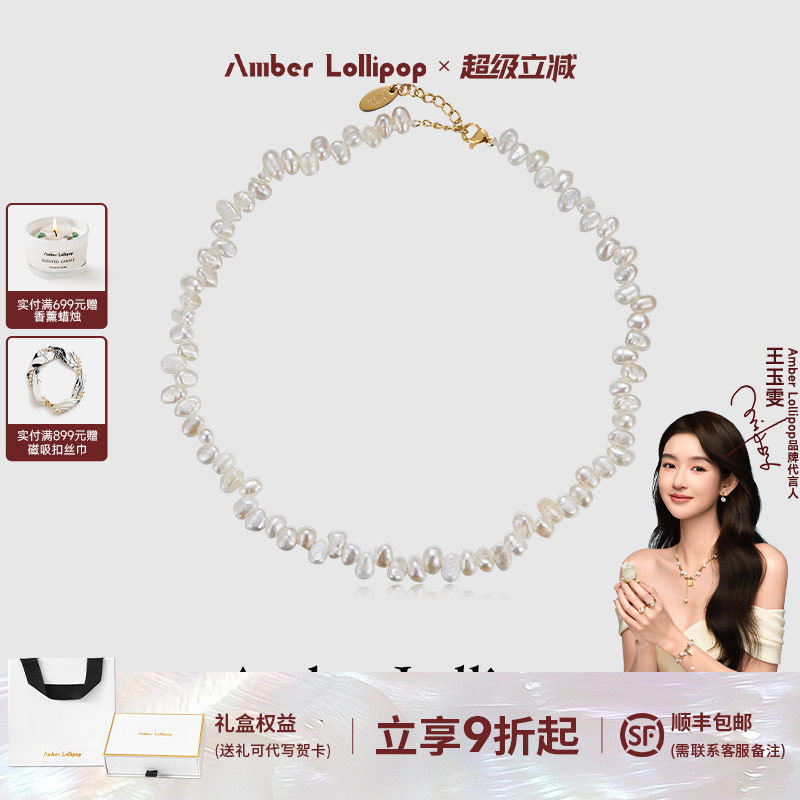 AmberLollipop巴洛克淡水珍珠项链女款小众锁骨链轻奢配饰礼物