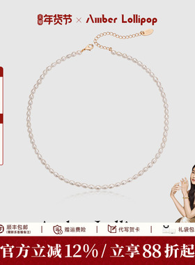 AmberLollipop淡水米粒珍珠项链女2026爆款百搭颈链轻奢锁骨链