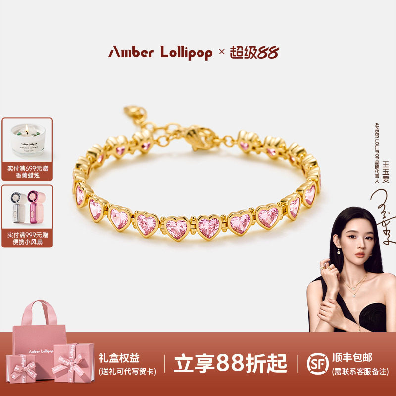 AmberLollipop手链女粉色锆石爱心手串配饰生日礼物 粉心絮语系列