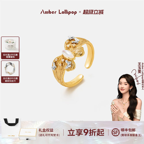 AmberLollipop天然贝母蝴蝶戒指