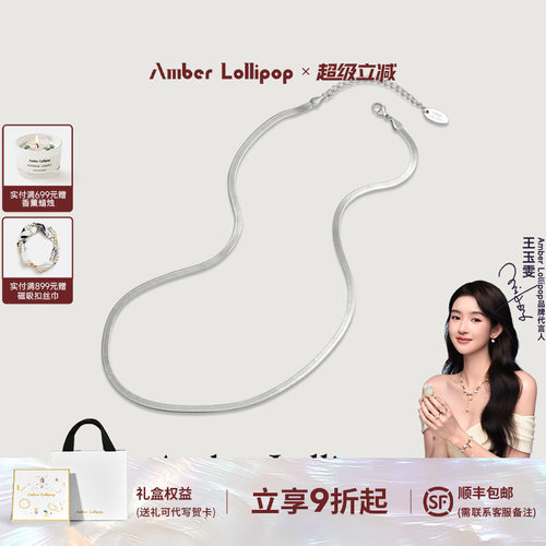 安铂洛利轻奢小众蛇骨链