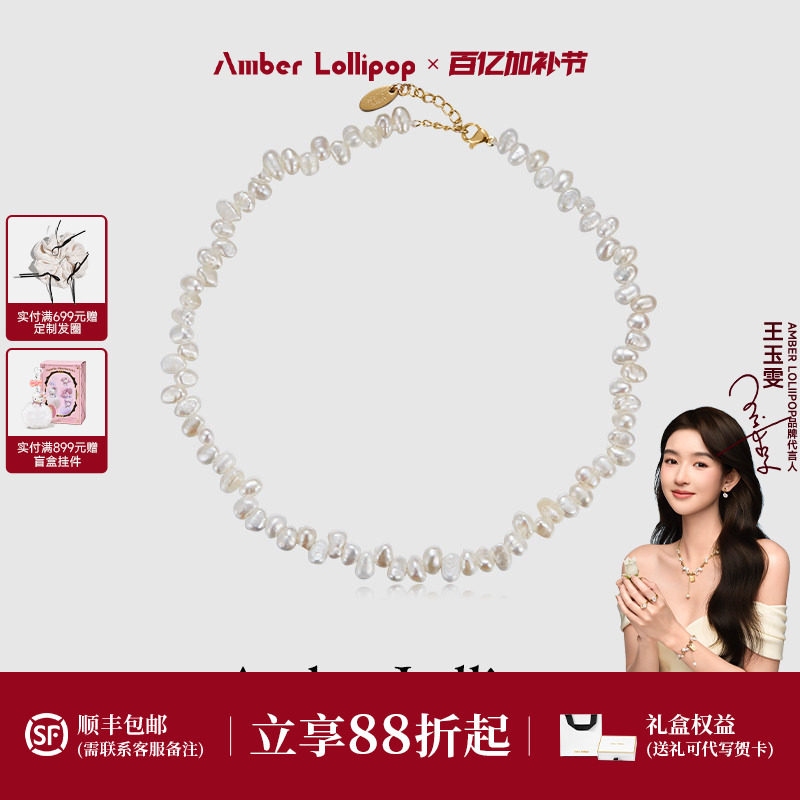 AmberLollipop巴洛克淡水珍珠项链女款小众锁骨链轻奢配饰礼物