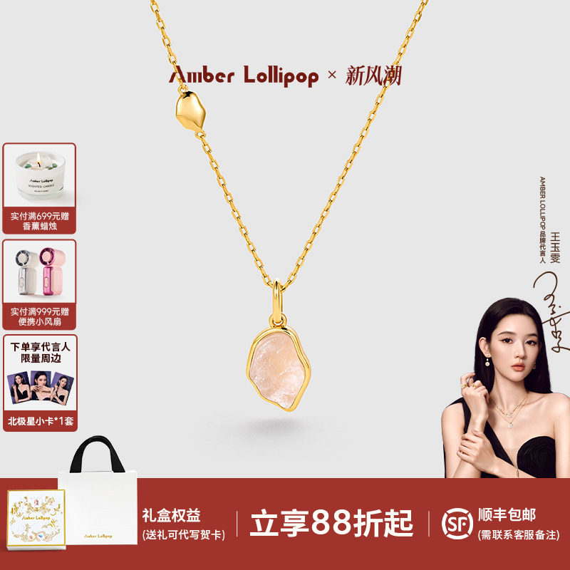 AmberLollipop天然水晶项链女图片