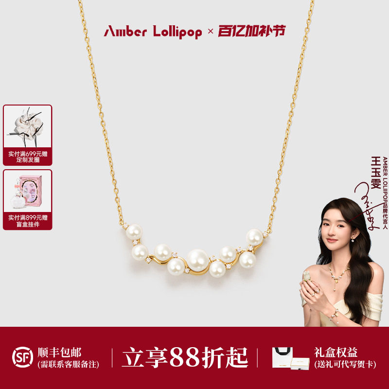 Amber Lollipop 淡水珍珠项链女小众轻奢锁骨链锆石珍珠吊坠颈链