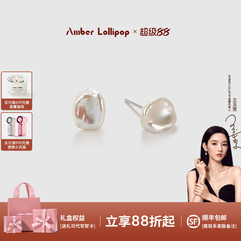安铂洛利巴洛克珍珠耳钉女图片
