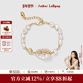 AmberLollipop巴洛克珍珠手链2026女款 轻奢锆石小众手串 鎏沙系列